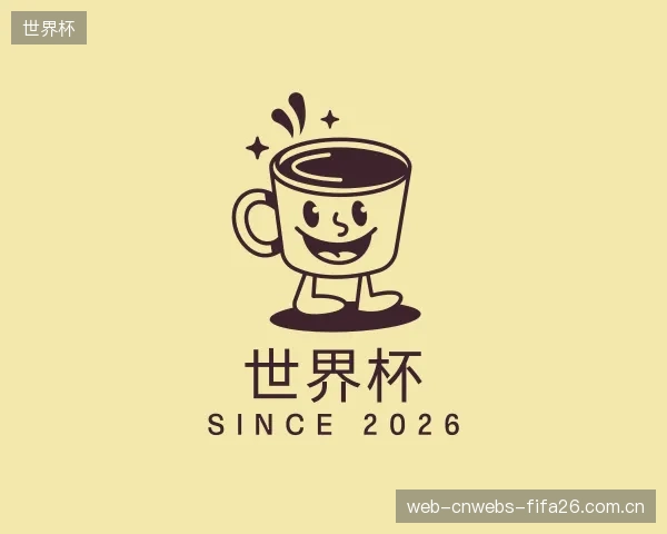 关于世界杯部门